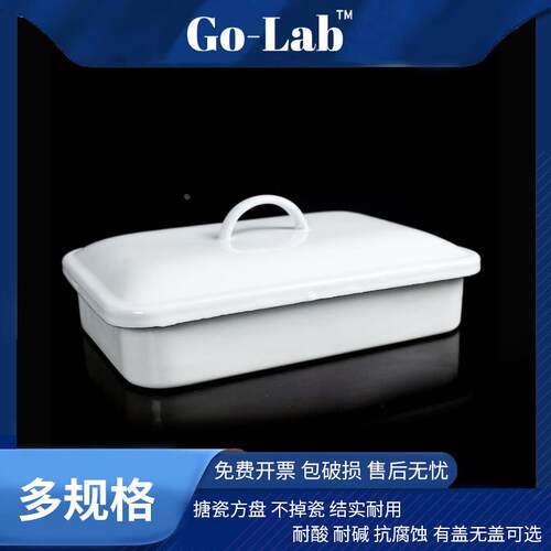 白色搪瓷托盘方盘20 25 30 35 40 45cm带盖托盘可开票