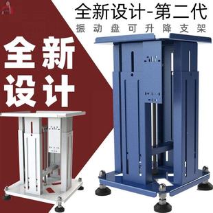 振动盘升降支架可调节稳定可伸缩支架送料盘震动控制器送料机座子