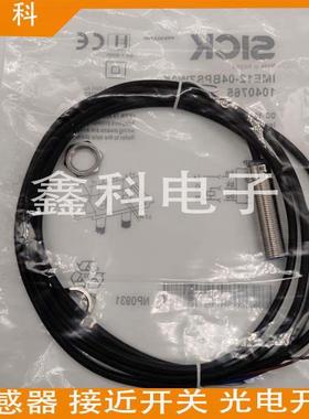 全新施克接近感应开关IMB18-12NNOVC0K/12NNSVC0K/12NPOVC0K