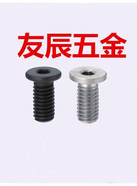 低头内六角螺栓 短头内六角螺丝 EBS6-8/10/12/16/20/25/30/35/40