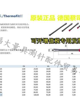 德国蔡司626103-0300-100 Zeiss蔡司三坐标测针 M3螺纹 ThermoFit