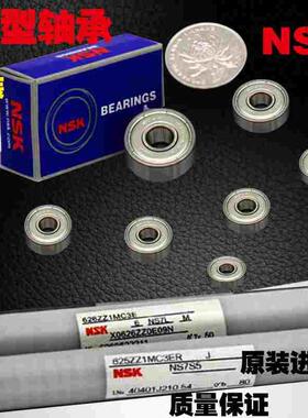 微型轴承606 607 608 609 ZZCM (铁封） 原装进口轴承