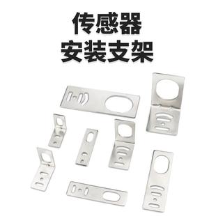 接近开关传感器安装支架M8M12M18M30方形光电开关安装支架TL SN04