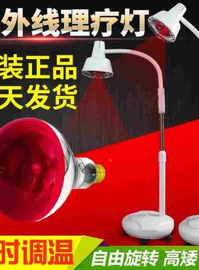 家用产后侧切伤口烤灯电烤灯理疗灯烤家用愈合会阴家用迷你照灯