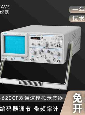 MW麦威MOS-620CF/CH带频率计经济示波器20M模拟示波器双踪示波器