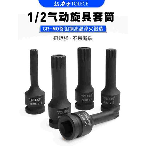 拓力士旋具套筒梅花十二角连体批头气动风炮12角梅花旋具套筒套装