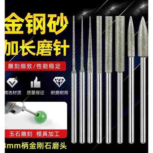 金钢砂轮棒细砂3mm柄金刚石磨头尖/柱形玉石翡翠打磨雕刻扩孔