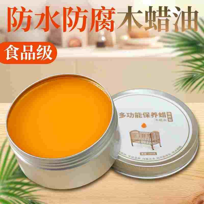 木蜡油实木家具木头木材抛光蜡擦色保养打蜡防霉透明色食品级蜂蜡,3C数码配件,USB多功能数码宝,淘宝优惠券,粉丝福利购,淘宝优惠卷