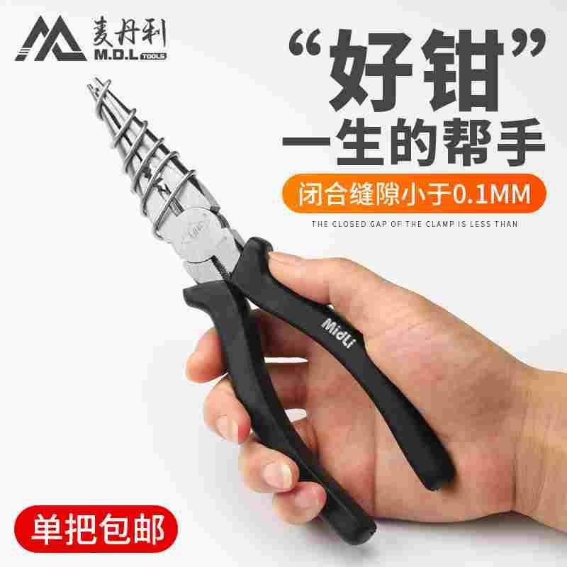 多功能尖嘴钳子万用进口德国特种钢电工原装日本尖嘴钳6寸8寸尖咀