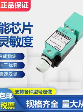 沪工方型接近开关 LJG40-3020NK NB PK PB DK DH AK AH 传感器