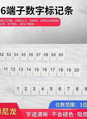 ZB6标记条UK2.5B白色号码标识条接线端子排UK5N空白数字条1-100