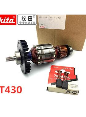 牧田M4302牧科MT430曲线锯转子碳刷电机配件