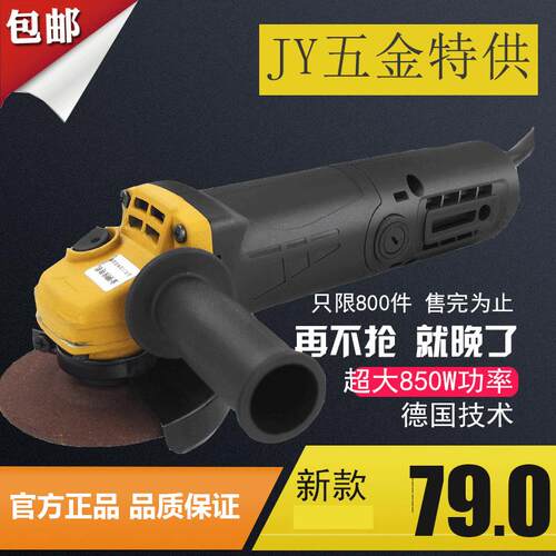 jy工业级角磨机家用角向机手提砂轮打磨光机抛光切割机电动电磨机