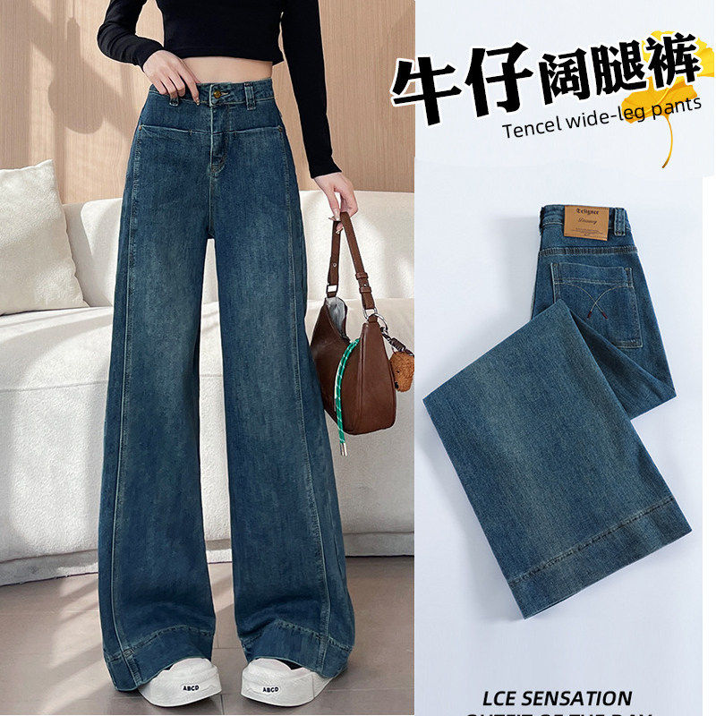 蓝色明线 线直筒牛仔裤女2025新款夏季薄裤子宽松阔腿裤弹力高腰