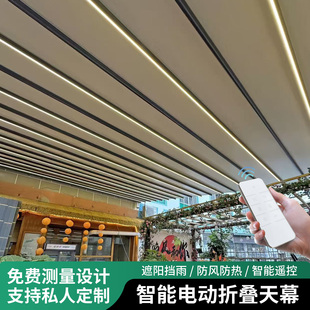 户外电动折叠天幕遮雨遮阳棚别墅阳光房铝合金庭院防晒隔热挡雨棚