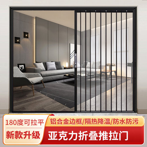 御霄水晶板免打孔隐形折叠门