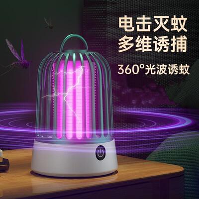 厂家直销灭蚊灯新款家用电击灭蚊灯轻音紫光驱蚊器户外灭蚊器驱蚊
