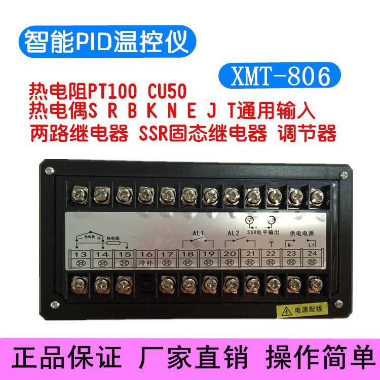 。智能PID温控仪XMT806 上海威尔太仪表 大屏幕数码管显示温度控怎么样,好用不?