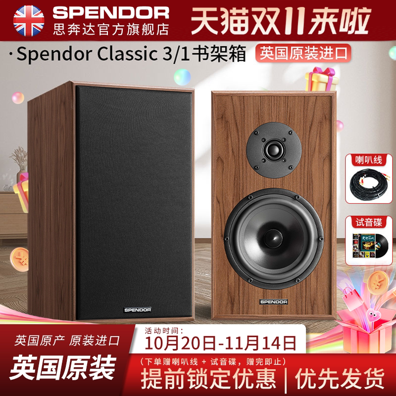 Spendor/思奔达Classic 3/1 发烧HiFi音响书架箱无源音箱原装进口