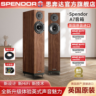 思奔达A7发烧HiFi音响落地音箱无源音箱家用英国原装 Spendor 进口