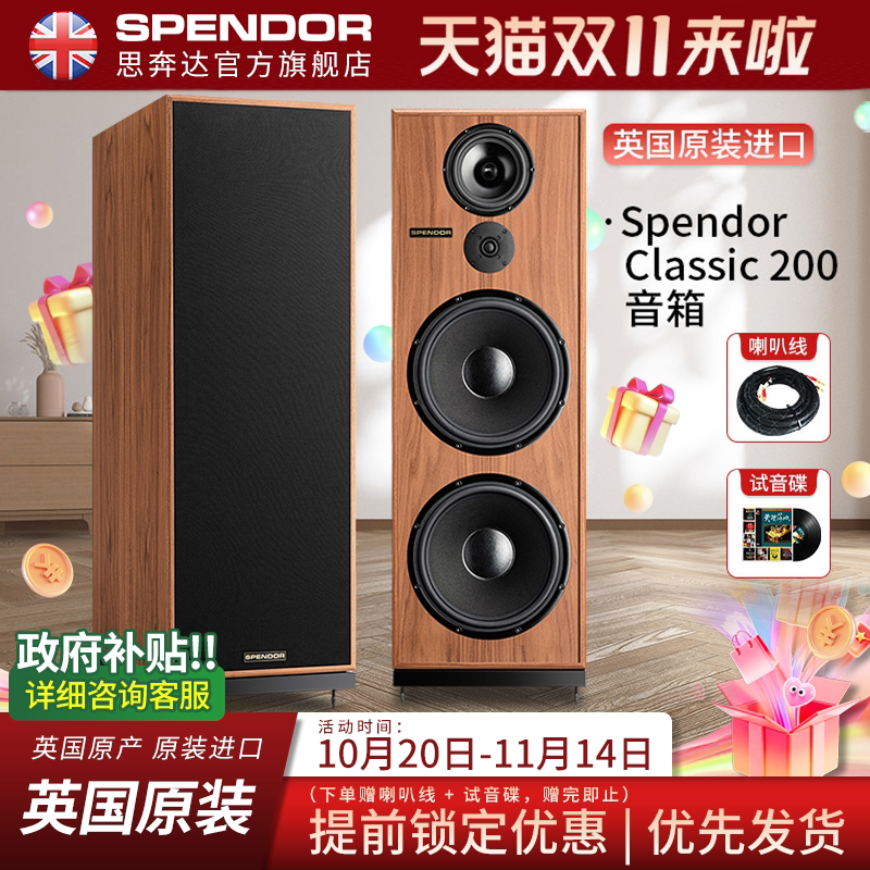 Spendor\思奔达Classic 200 发烧HiFi音响无源高保真音箱原装进口