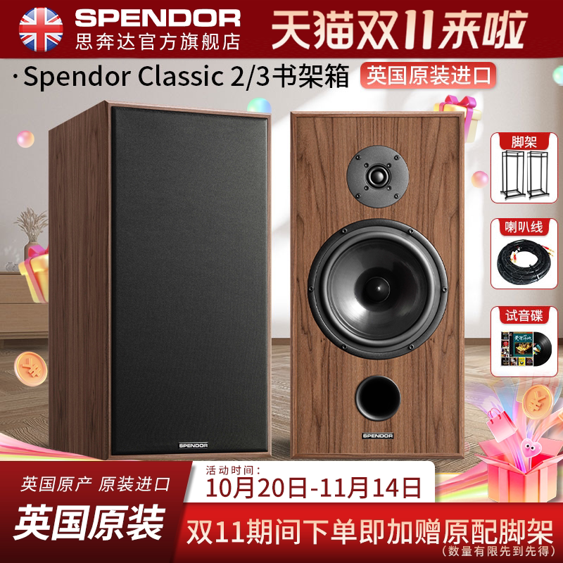Spendor\思奔达Classic 2/3 发烧HiFi音响书架箱无源音箱原装进口
