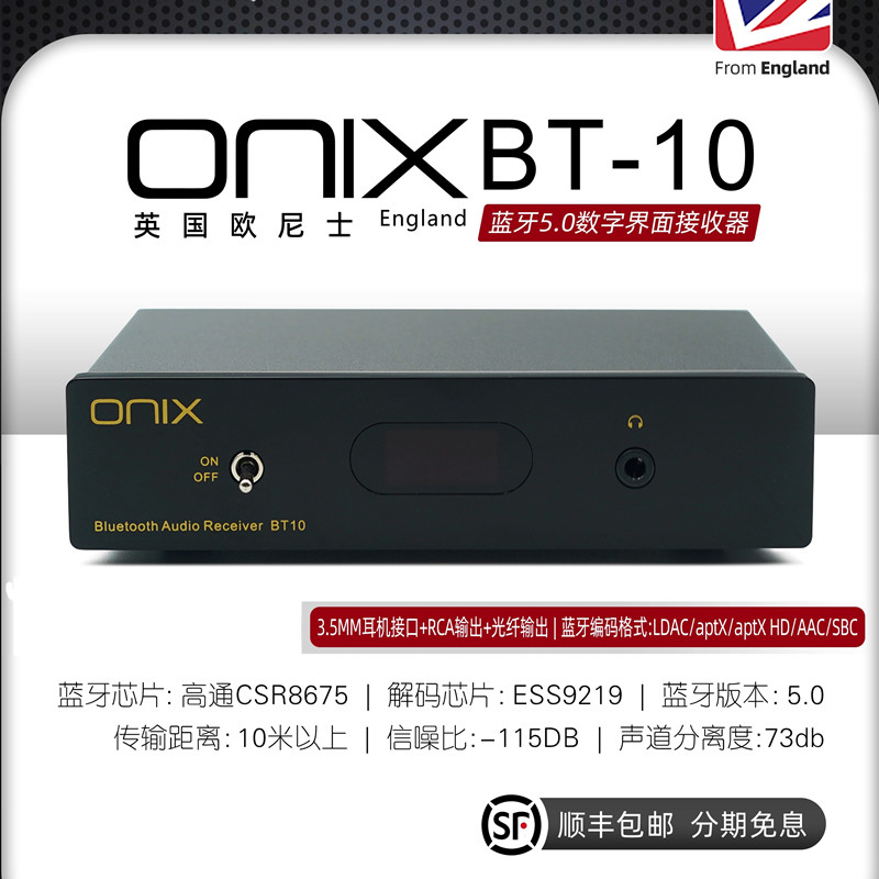 发烧HiFi高保真蓝牙适配器USB蓝牙界面无线音频接收器