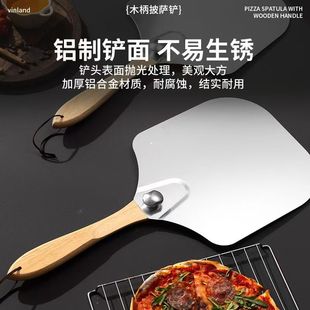 可拆卸可折叠长柄pizza铲比萨饼进出炉铲铝铲大烤炉烘焙工具商用