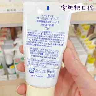 日本婴幼儿童宝宝保湿 润肤面霜mamakids无添加低刺激75g