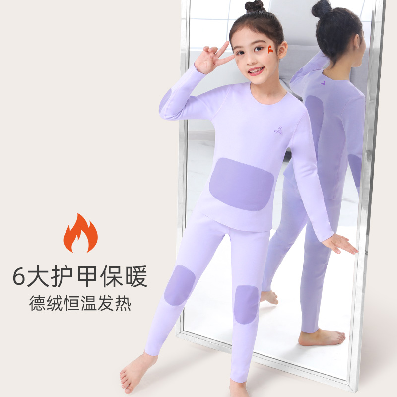 女童德绒秋衣秋裤蓄热保暖