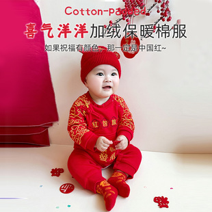 【优科】婴儿拜年服红包放这加绒加厚保暖连体衣宝宝过年服新喜庆