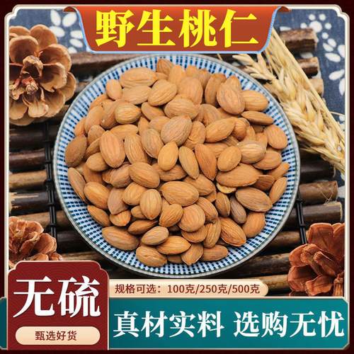天然西藏扁桃仁正品无硫中药材