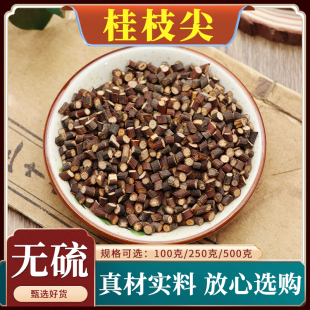 桂枝尖中药材广西桂枝去皮尖细嫩桂枝粉新香料桂枝龙骨牡蛎汤500g