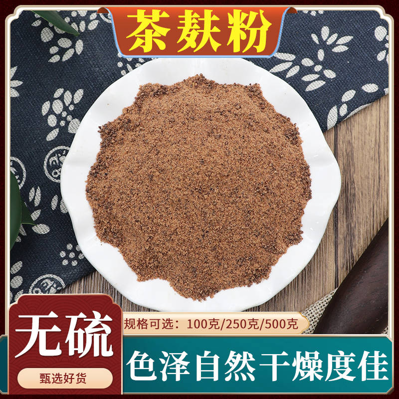 茶籽粉洗头发500g克家用天然粉茶枯子粉麸洗澡碗原浆渣粉天然无硫