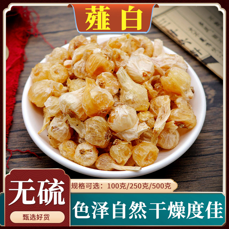 野生薤白中药材薤白头泻白薤山蒜野蒜新鲜无硫正品天然包邮500g克