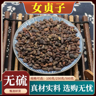 女贞子中药材冬青粉无硫新货男人泡水泡酒旱莲草天然 500g克 包邮