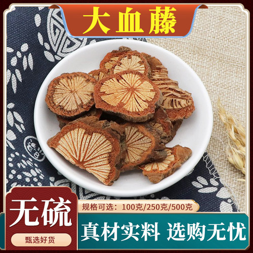 血通大血藤片红藤片红血藤脑血通