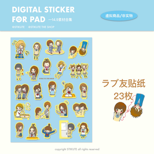 14.9超值免抠电子素材合集手帐贴纸表情贴纸 一期一会贴纸