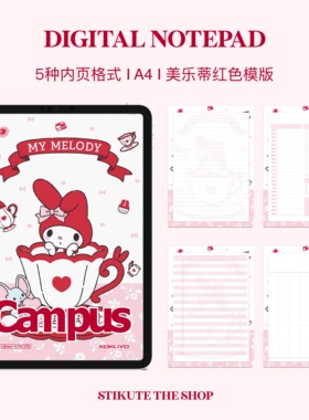 美乐蒂红色电子笔记模板 适用于goodnotes/notability/等app