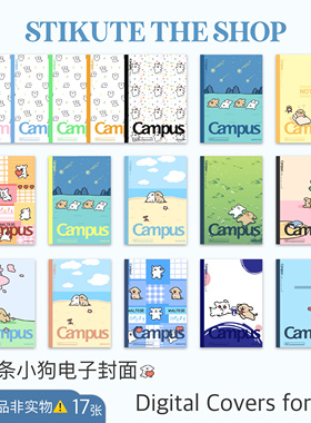STIKUTE 线条小狗电子封面A4 适用于good notes/notability/等app