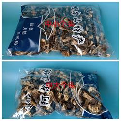 东北野生皱柄马鞍菌鸡冠蘑黑木耳蘑腐竹菌黑松茸干货新小鸡炖蘑菇