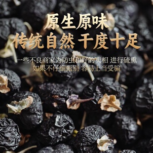 野生黑枸杞青海诺木洪花青素内蒙古也发货男女养生茶中大果250g新