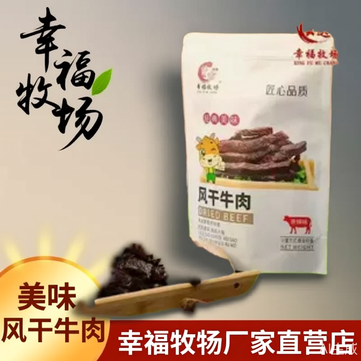 牛肉干大长条内蒙古风干七成干手撕短条独立包装健康零食休闲食品