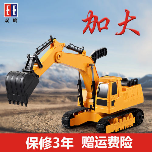 双鹰挖掘机玩具车男孩工