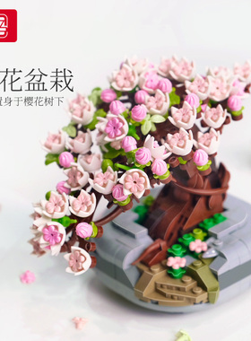 LOZ/俐智小颗粒潮玩中国积木拼装彷真绿色植物家居室摆件樱花盆栽