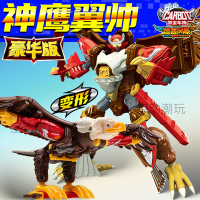 新款咖宝车神之燃兽风暴