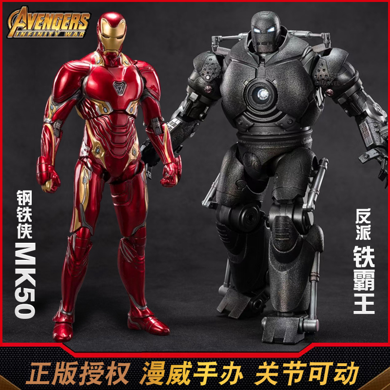 中动钢铁侠铁霸王手办1玩