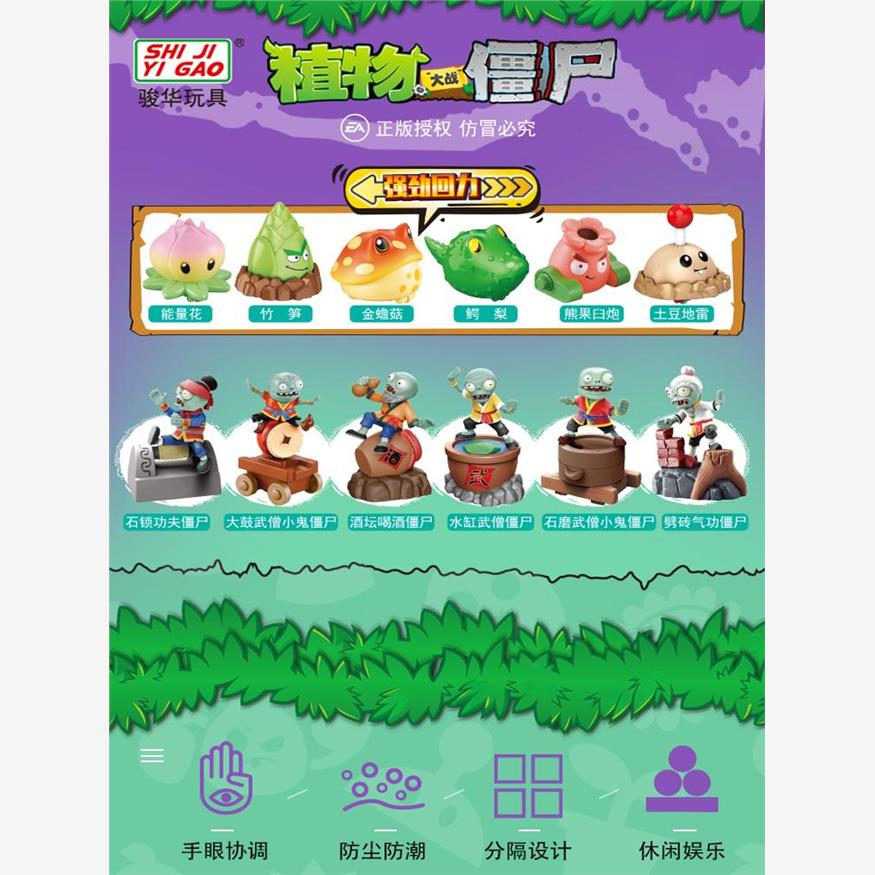 官方正版植物大战僵尸玩