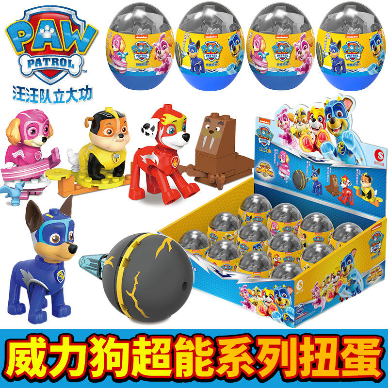 潮升汪汪队立大功旺旺队小狗拼装插积木扭蛋盲盒天天阿奇儿童玩具