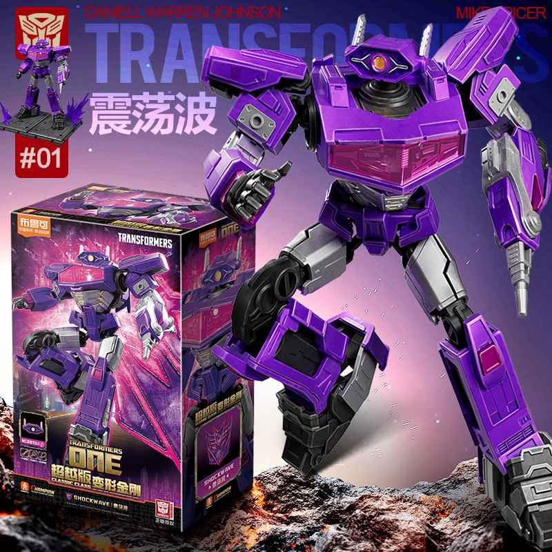 布鲁可变形金刚超越版起